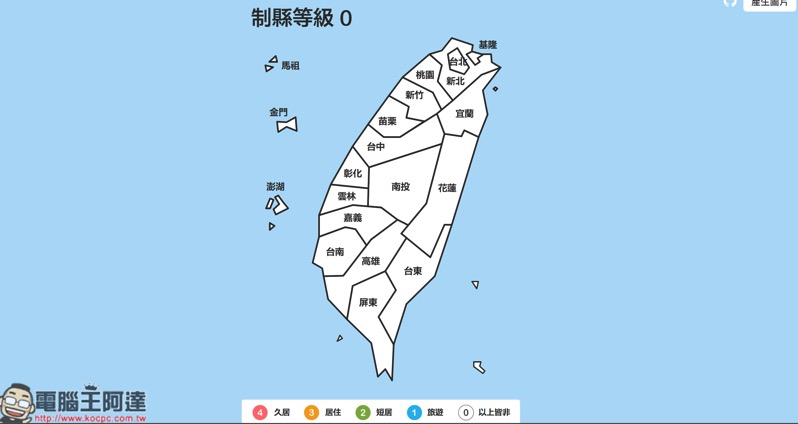 台灣制縣.jpg 台灣制縣