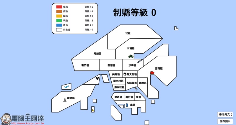 香港制縣.jpg 香港制縣