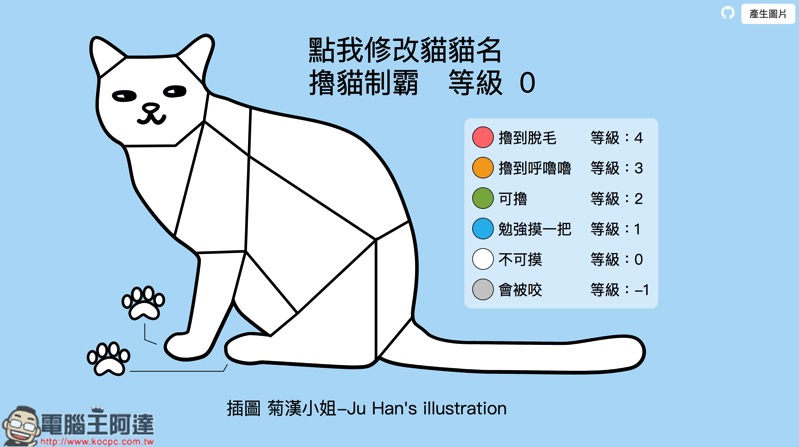 擼貓制霸.jpg 擼貓制霸