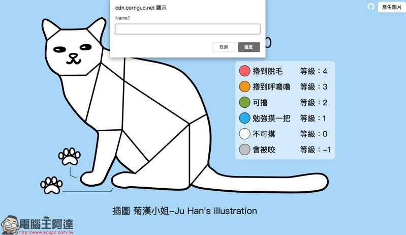 輸入姓名.jpg 輸入姓名