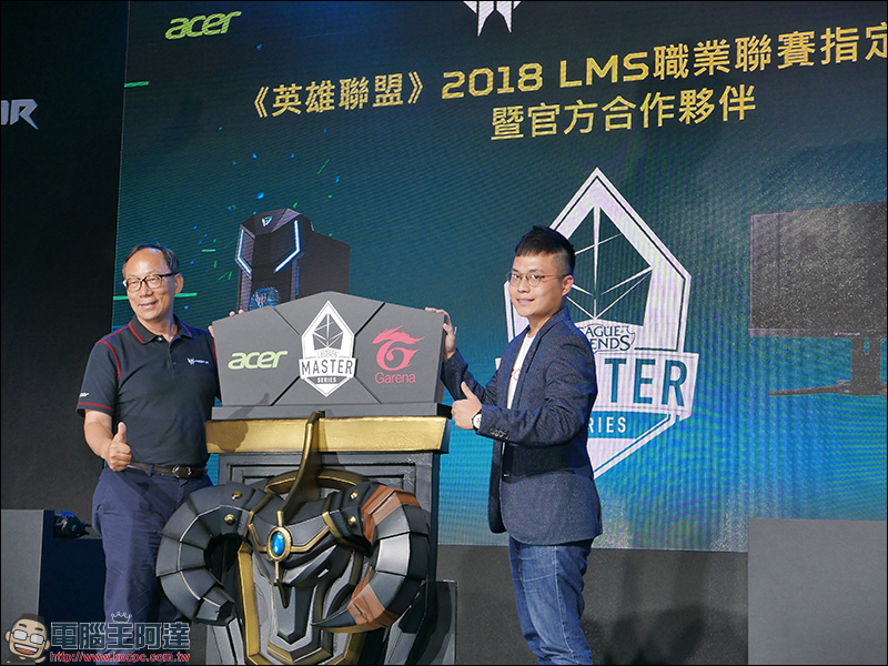 Acer 宏碁 宣告與 Garena 結盟，成為《英雄聯盟》2018 LMS 職業聯賽指定硬體品牌暨官方合作夥伴 - 電腦王阿達