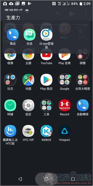 HTC U12+ UI - 04 HTC U12+ UI - 04