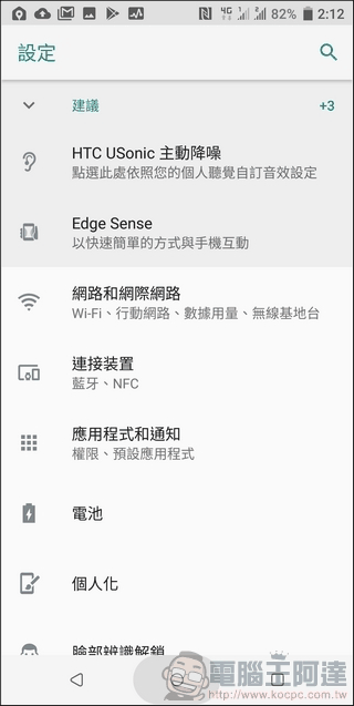 HTC U12+ UI - 05 HTC U12+ UI - 05