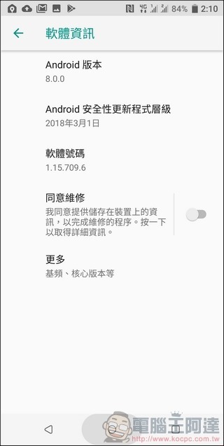 HTC U12+ UI - 06 HTC U12+ UI - 06