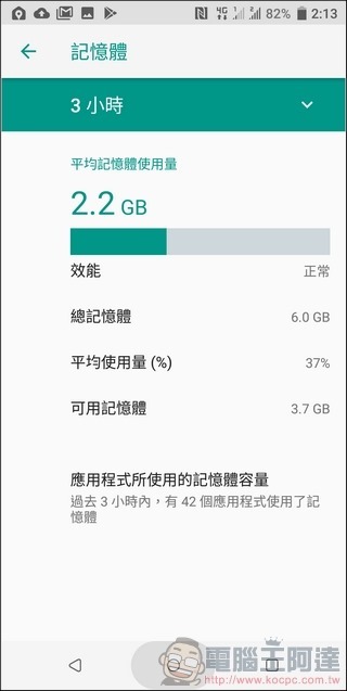 HTC U12+ UI - 07 HTC U12+ UI - 07