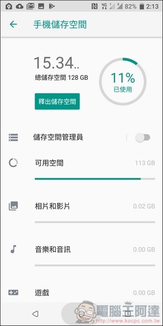 HTC U12+ UI - 08 HTC U12+ UI - 08