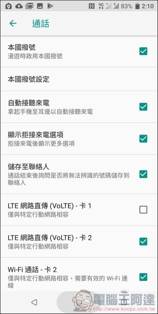 HTC U12+ UI - 11
