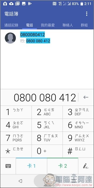 HTC U12+ UI - 12 HTC U12+ UI - 12