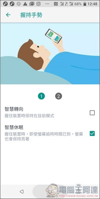 HTC U12+ UI - 18 HTC U12+ UI - 18