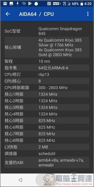 HTC U12+ 效能測試 - 02 HTC U12+ 效能測試 - 02