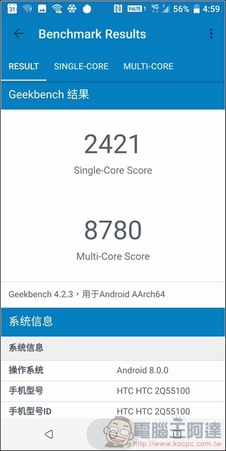 HTC U12+ 效能測試 - 06 HTC U12+ 效能測試 - 06