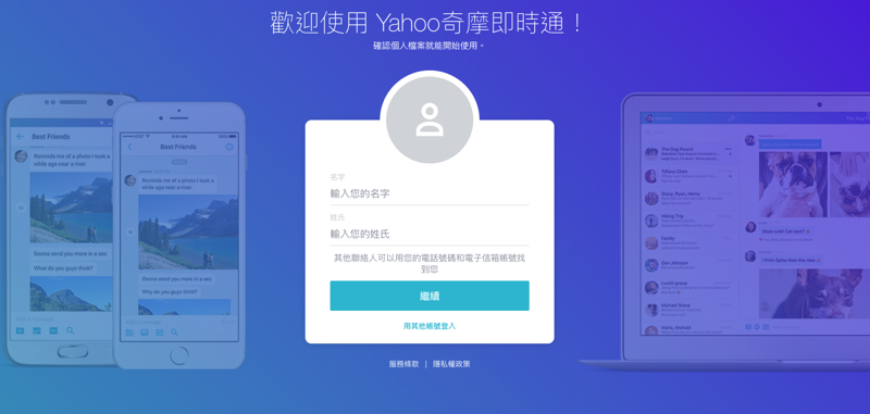 螢幕快照 2018-06-10 下午5.50.51.png Yahoo 即時通 ,螢幕快照 2018 06 10 下午5 50 51
