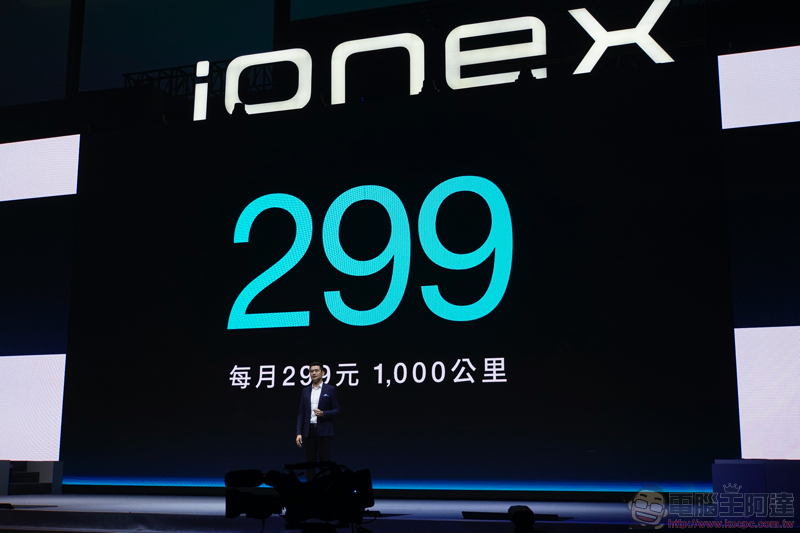 Kymco ionex 車能網 台北發表會:兩款電動車發表、月租費與充電資費公布 - 電腦王阿達 Kymco ionex 車能網 台北發表會:兩款電動車發表、月租費與充電資費公布 - 電腦王阿達