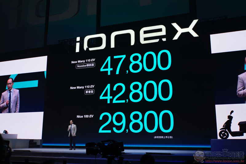 光陽看板自爆雷「 ionex 月租 99 體驗價 」預購優惠 - 電腦王阿達 光陽看板自爆雷「 ionex 月租 99 體驗價 」預購優惠 - 電腦王阿達
