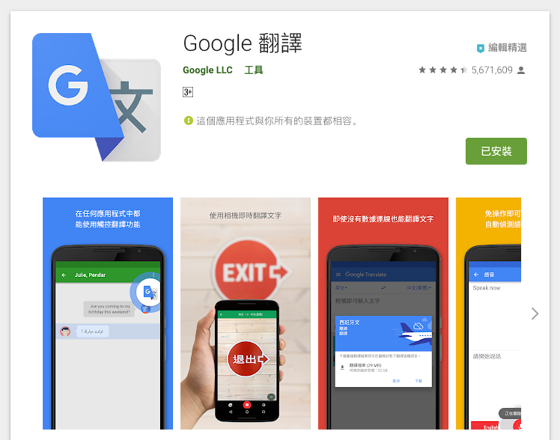 沒網路也能用! Google 離線 AI 翻譯 正式開放更新(教學) - 電腦王阿達 沒網路也能用! Google 離線 AI 翻譯 正式開放更新(教學) - 電腦王阿達
