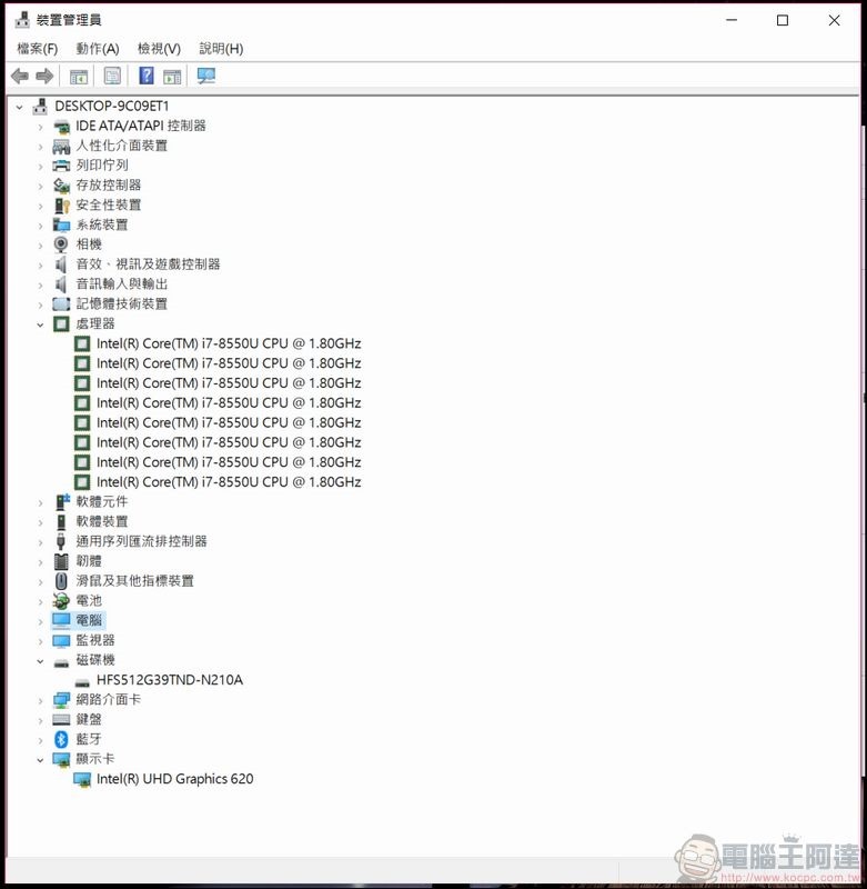 LG GRAM 效能測試 - 04 LG GRAM 效能測試 - 04