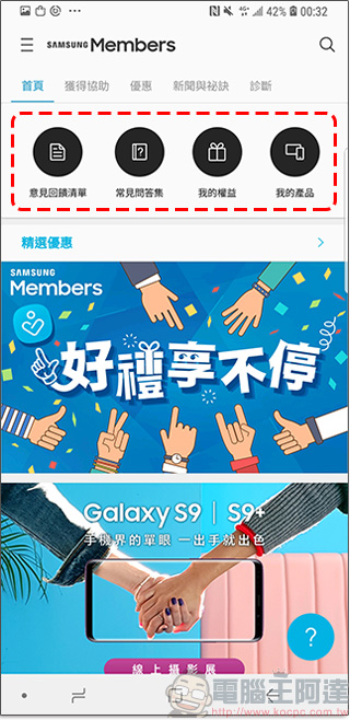 三星用戶專屬 Samsung Members 應用程式,問題求解、A 好康都在這! - 電腦王阿達 三星用戶專屬 Samsung Members 應用程式,問題求解、A 好康都在這! - 電腦王阿達