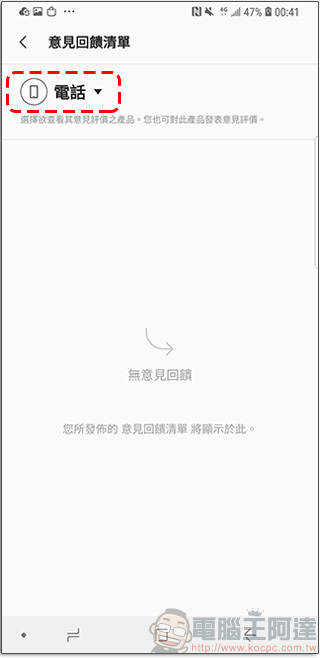 三星用戶專屬 Samsung Members 應用程式,問題求解、A 好康都在這! - 電腦王阿達 三星用戶專屬 Samsung Members 應用程式,問題求解、A 好康都在這! - 電腦王阿達