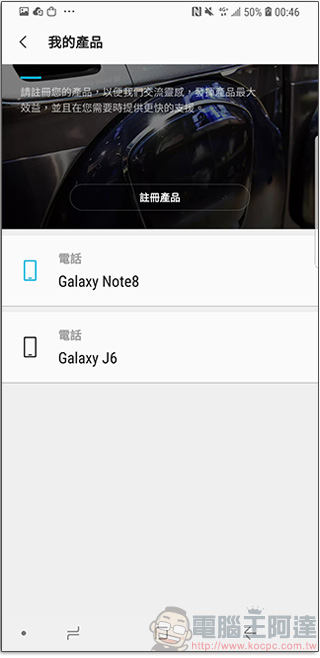 三星用戶專屬 Samsung Members 應用程式,問題求解、A 好康都在這! - 電腦王阿達 三星用戶專屬 Samsung Members 應用程式,問題求解、A 好康都在這! - 電腦王阿達