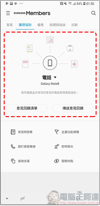 三星用戶專屬 Samsung Members 應用程式,問題求解、A 好康都在這! - 電腦王阿達 三星用戶專屬 Samsung Members 應用程式,問題求解、A 好康都在這! - 電腦王阿達