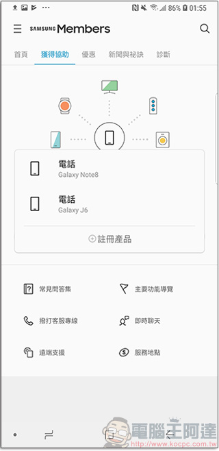三星用戶專屬 Samsung Members 應用程式,問題求解、A 好康都在這! - 電腦王阿達 三星用戶專屬 Samsung Members 應用程式,問題求解、A 好康都在這! - 電腦王阿達