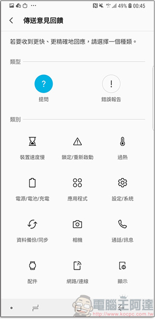 三星用戶專屬 Samsung Members 應用程式,問題求解、A 好康都在這! - 電腦王阿達 三星用戶專屬 Samsung Members 應用程式,問題求解、A 好康都在這! - 電腦王阿達