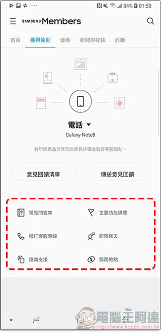 三星用戶專屬 Samsung Members 應用程式,問題求解、A 好康都在這! - 電腦王阿達 三星用戶專屬 Samsung Members 應用程式,問題求解、A 好康都在這! - 電腦王阿達