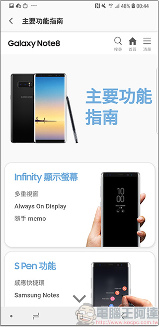 三星用戶專屬 Samsung Members 應用程式,問題求解、A 好康都在這! - 電腦王阿達 三星用戶專屬 Samsung Members 應用程式,問題求解、A 好康都在這! - 電腦王阿達
