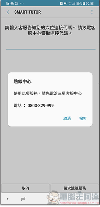 三星用戶專屬 Samsung Members 應用程式,問題求解、A 好康都在這! - 電腦王阿達 三星用戶專屬 Samsung Members 應用程式,問題求解、A 好康都在這! - 電腦王阿達