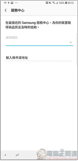 三星用戶專屬 Samsung Members 應用程式,問題求解、A 好康都在這! - 電腦王阿達 三星用戶專屬 Samsung Members 應用程式,問題求解、A 好康都在這! - 電腦王阿達