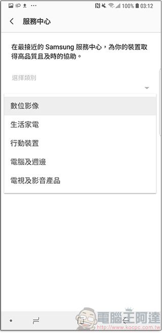 三星用戶專屬 Samsung Members 應用程式,問題求解、A 好康都在這! - 電腦王阿達 三星用戶專屬 Samsung Members 應用程式,問題求解、A 好康都在這! - 電腦王阿達