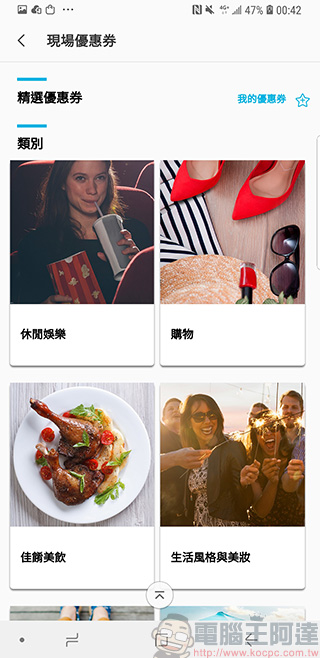 三星用戶專屬 Samsung Members 應用程式,問題求解、A 好康都在這! - 電腦王阿達 三星用戶專屬 Samsung Members 應用程式,問題求解、A 好康都在這! - 電腦王阿達