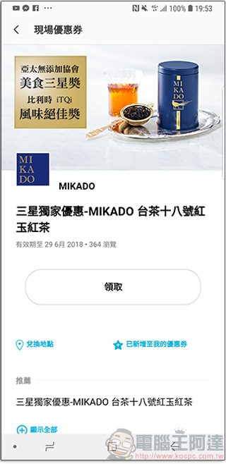 三星用戶專屬 Samsung Members 應用程式,問題求解、A 好康都在這! - 電腦王阿達 三星用戶專屬 Samsung Members 應用程式,問題求解、A 好康都在這! - 電腦王阿達