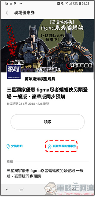 三星用戶專屬 Samsung Members 應用程式,問題求解、A 好康都在這! - 電腦王阿達 三星用戶專屬 Samsung Members 應用程式,問題求解、A 好康都在這! - 電腦王阿達