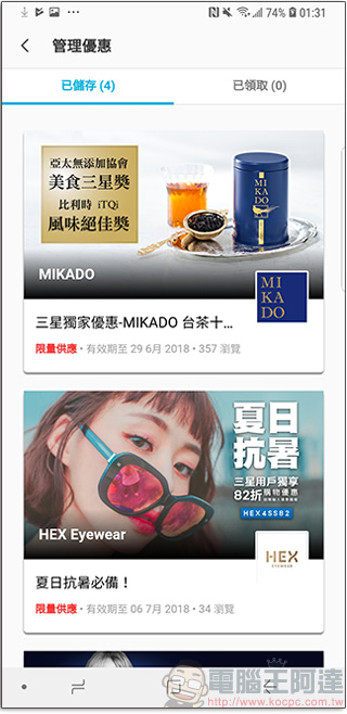 三星用戶專屬 Samsung Members 應用程式,問題求解、A 好康都在這! - 電腦王阿達 三星用戶專屬 Samsung Members 應用程式,問題求解、A 好康都在這! - 電腦王阿達