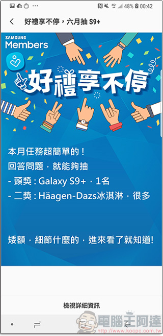 三星用戶專屬 Samsung Members 應用程式,問題求解、A 好康都在這! - 電腦王阿達 三星用戶專屬 Samsung Members 應用程式,問題求解、A 好康都在這! - 電腦王阿達