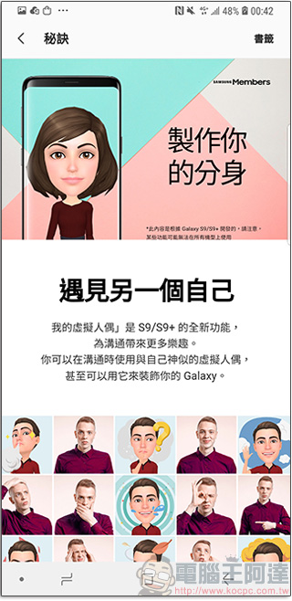 三星用戶專屬 Samsung Members 應用程式,問題求解、A 好康都在這! - 電腦王阿達 三星用戶專屬 Samsung Members 應用程式,問題求解、A 好康都在這! - 電腦王阿達