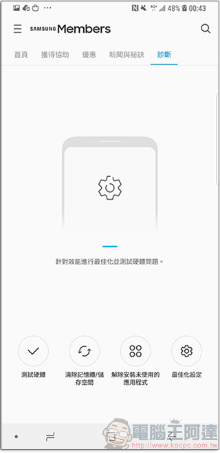 三星用戶專屬 Samsung Members 應用程式,問題求解、A 好康都在這! - 電腦王阿達 三星用戶專屬 Samsung Members 應用程式,問題求解、A 好康都在這! - 電腦王阿達