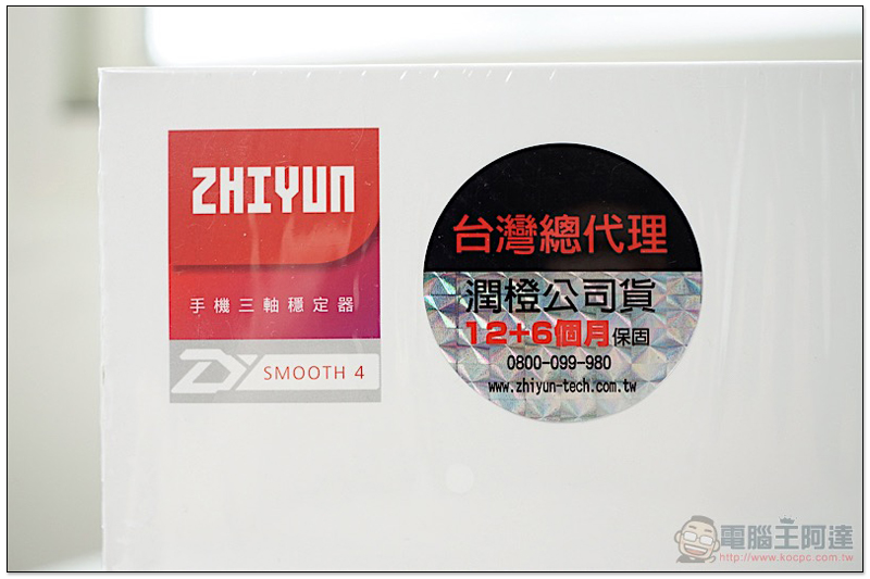 智雲 Smooth 4 三軸穩定器開箱實測:流暢運鏡一手搞定 - 電腦王阿達 智雲 Smooth 4 三軸穩定器開箱實測:流暢運鏡一手搞定 - 電腦王阿達