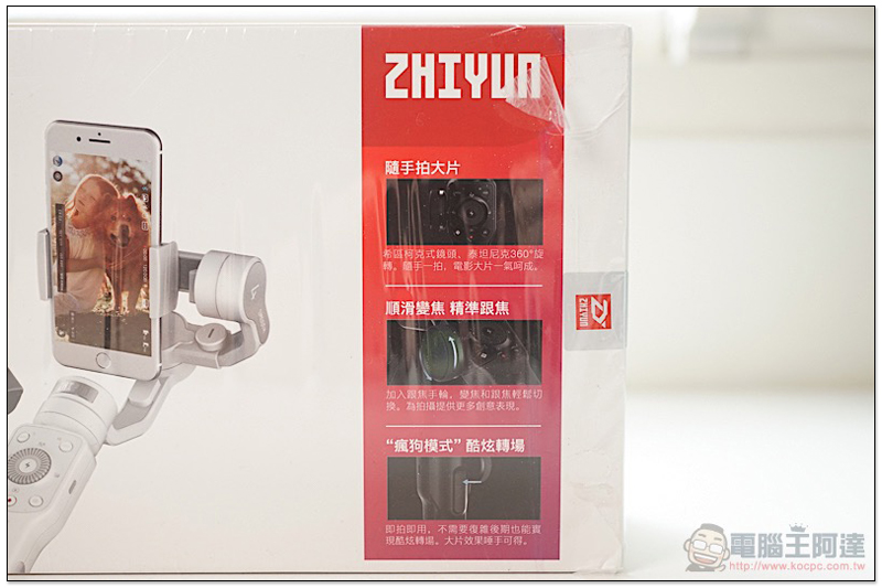 智雲 Smooth 4 三軸穩定器開箱實測:流暢運鏡一手搞定 - 電腦王阿達 智雲 Smooth 4 三軸穩定器開箱實測:流暢運鏡一手搞定 - 電腦王阿達