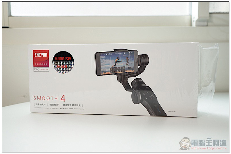智雲 Smooth 4 三軸穩定器開箱實測:流暢運鏡一手搞定 - 電腦王阿達 智雲 Smooth 4 三軸穩定器開箱實測:流暢運鏡一手搞定 - 電腦王阿達