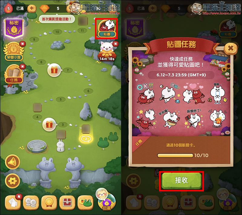 LINE 貼圖 「 yurukuma 」 限時免費下載活動 - 電腦王阿達 LINE 貼圖 「 yurukuma 」 限時免費下載活動 - 電腦王阿達