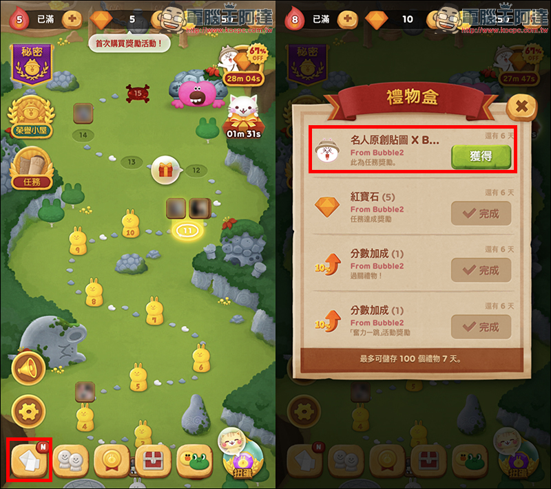 LINE 貼圖 「 yurukuma 」 限時免費下載活動 - 電腦王阿達 LINE 貼圖 「 yurukuma 」 限時免費下載活動 - 電腦王阿達