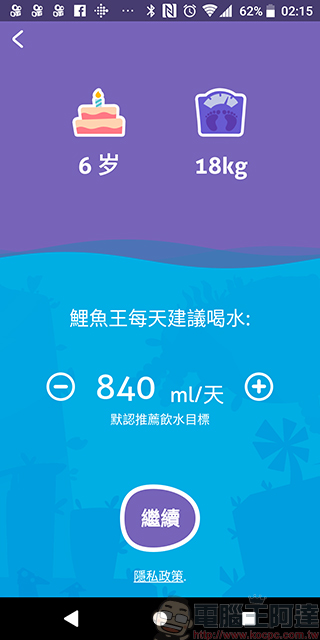 新一代 Gululu Talk 水精靈兒童智能水壺 , 養成喝水好習慣還能聽故事 - 電腦王阿達 新一代 Gululu Talk 水精靈兒童智能水壺 , 養成喝水好習慣還能聽故事 - 電腦王阿達