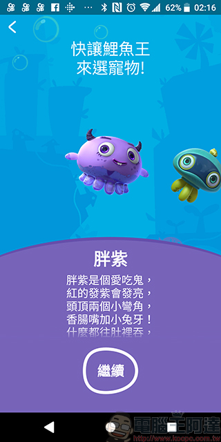 新一代 Gululu Talk 水精靈兒童智能水壺 , 養成喝水好習慣還能聽故事 - 電腦王阿達 新一代 Gululu Talk 水精靈兒童智能水壺 , 養成喝水好習慣還能聽故事 - 電腦王阿達
