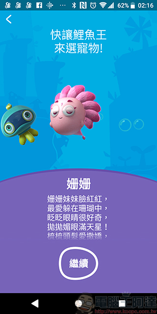 新一代 Gululu Talk 水精靈兒童智能水壺 , 養成喝水好習慣還能聽故事 - 電腦王阿達 新一代 Gululu Talk 水精靈兒童智能水壺 , 養成喝水好習慣還能聽故事 - 電腦王阿達