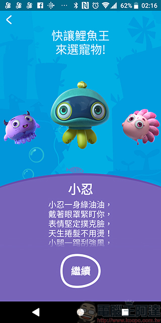 新一代 Gululu Talk 水精靈兒童智能水壺 , 養成喝水好習慣還能聽故事 - 電腦王阿達 新一代 Gululu Talk 水精靈兒童智能水壺 , 養成喝水好習慣還能聽故事 - 電腦王阿達