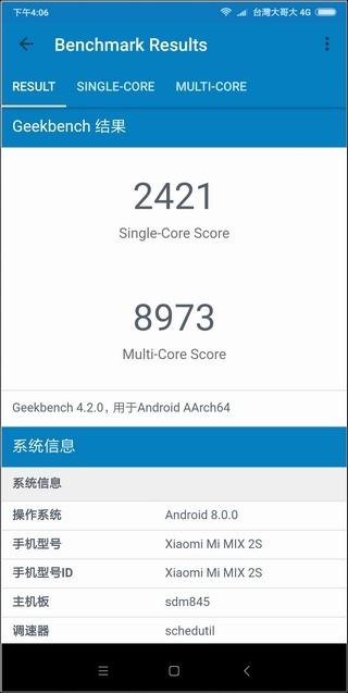 小米MIX 2S 介面與效能 - 12 小米MIX 2S 介面與效能 - 12