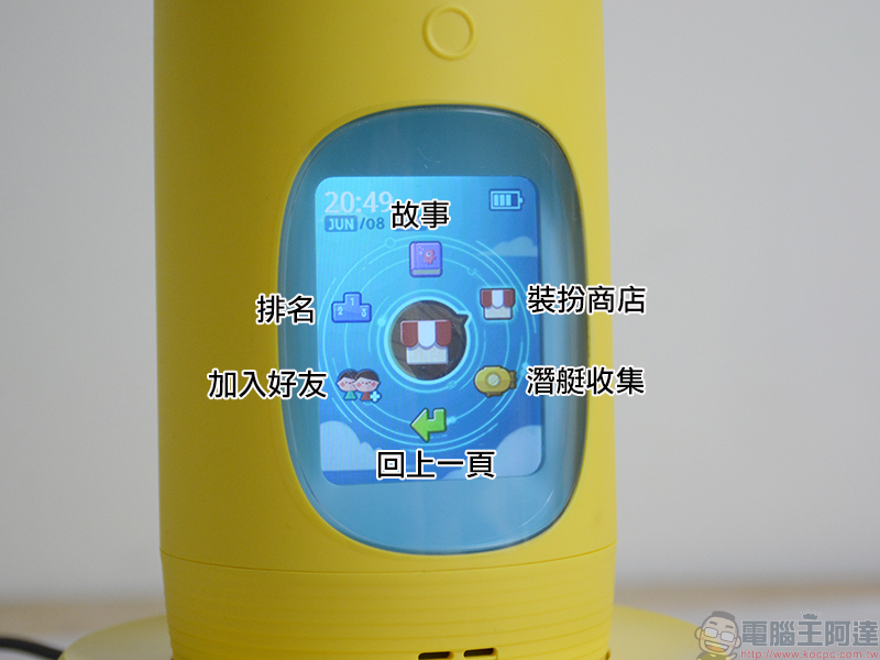 新一代 Gululu Talk 水精靈兒童智能水壺 , 養成喝水好習慣還能聽故事 - 電腦王阿達 新一代 Gululu Talk 水精靈兒童智能水壺 , 養成喝水好習慣還能聽故事 - 電腦王阿達