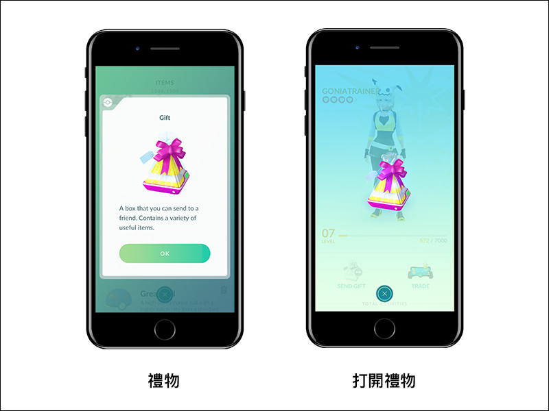 Pokemon GO 推出「朋友」功能,玩家間可交換寶可夢、互相送禮! - 電腦王阿達 Pokemon GO 推出「朋友」功能,玩家間可交換寶可夢、互相送禮! - 電腦王阿達
